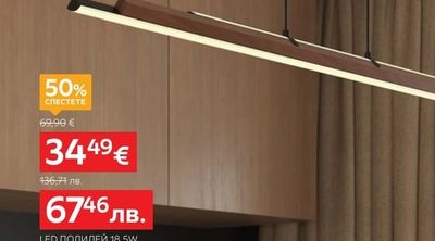 novel LED ПОЛИЛЕЙ 18,5W