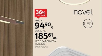 novel LED ПЛАФОНИЕРА 36W