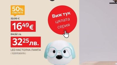 LED НАСТОЛНА ЛАМПА