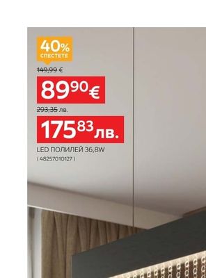 novel LED ПОЛИЛЕЙ 36,8W