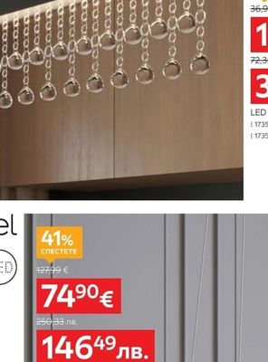 novel LED АПЛИК 12W