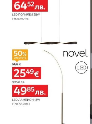 novel LED ПОЛИЛЕЙ 28W