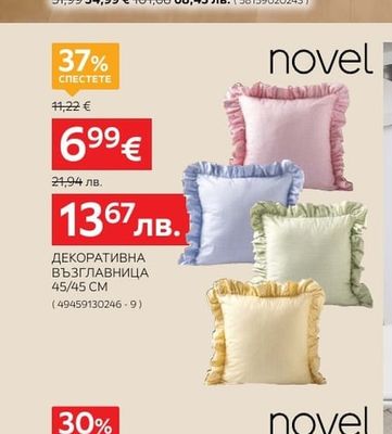 ESPOSA ДВОЕН СПАЛЕН КОМПЛЕКТ 5 ЧАСТИ С ДВА ПЛИКА 150/220 СМ