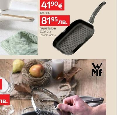 WMF ГРИЛ ТИГАН