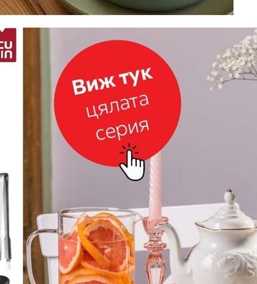 ЧИНИЯ