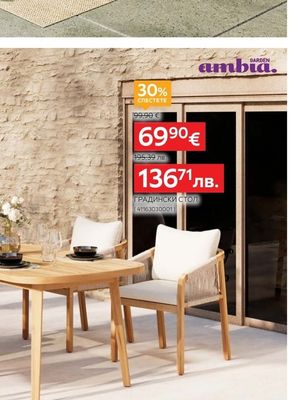 ambia. ГРАДИНСКИ СТОЛ