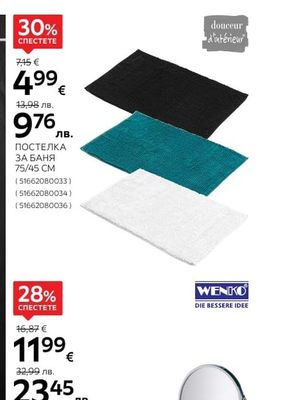 WENKO ОГЛЕДАЛО С ТЕЛЕСКОПИЧНО PAMO