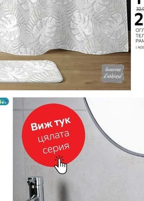 САПУНЕРКА