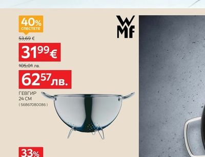WMF ГЕВГИР