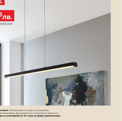 SMART LED ПОЛИЛЕЙ 24W
