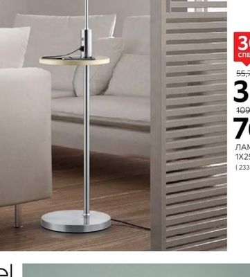 TRIO LIGHTING FOR YOU ЛАМПИОН 1X40W E27