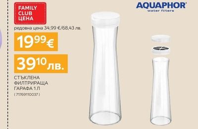 AQUAPHOR СТЪКЛЕНА ФИЛТРИРАЩА ГАРАФА 1 Л
