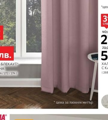 ПЛАТ ТЪНЪК БРОДЕРИЯ