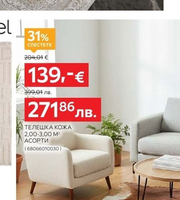 КИЛИМ