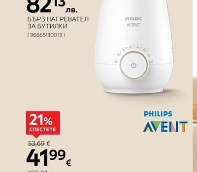 PHILIPS AVENT БЪРЗ НАГРЕВАТЕЛ ЗА БУТИЛКИ