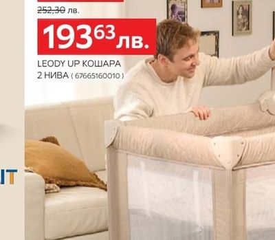 Kinderkraft LEODY UP KОШАРА 2 НИВА