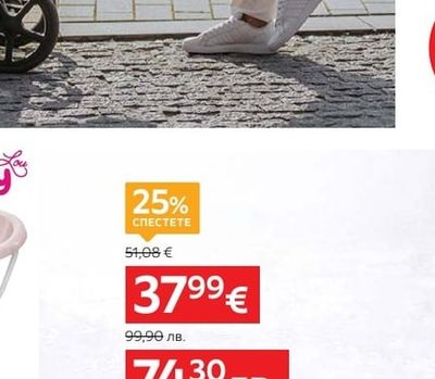 PEG СТОЛ ЗА ХРАНЕНЕ