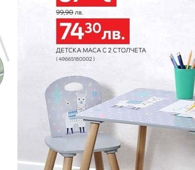 KESPER ДЕТСКА МАСА С 2 СТОЛЧЕТА