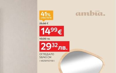 ambia. ОГЛЕДАЛО