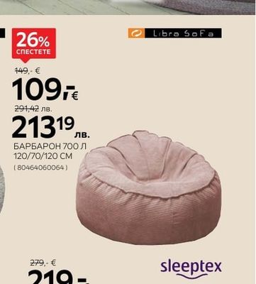 Libra Sofa БАРБАРОН 700 Л 120/70/120 CM