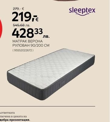 МАТРАК ВЕРОНА РУЛОВАН 90/200 CM