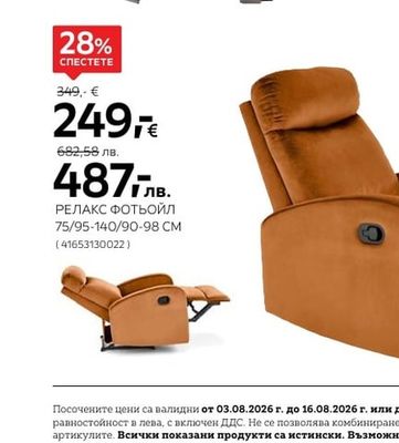 РЕЛАКС ФОТЬОЙЛ
