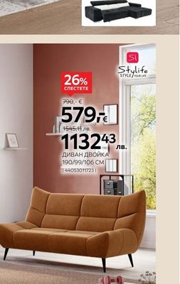 Stylife ДИВАН ДВОЙКА