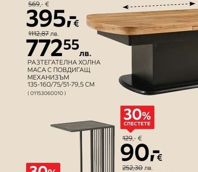 ПОМОЩНА MACA 35/43/63 CM