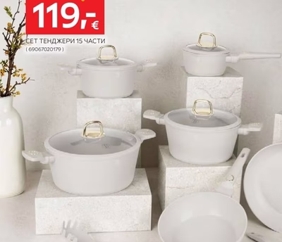 Berlinger Haus СЕТ ТЕНДЖЕРИ 15 ЧАСТИ