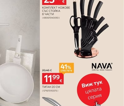 Berlinger Haus КОМПЛЕКТ НОЖОВЕ СЪС СТОЙКА 8 ЧАСТИ