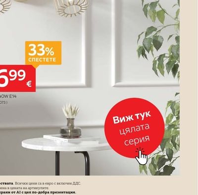 novel СПОТ 2X40W E14
