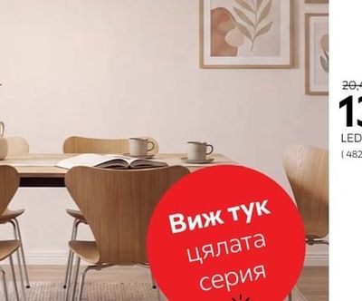 xora НАСТОЛНА ЛАМПА 1X40W E14