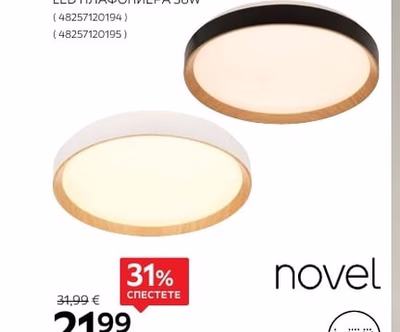 novel LED ПЛАФОНИЕРА 36W