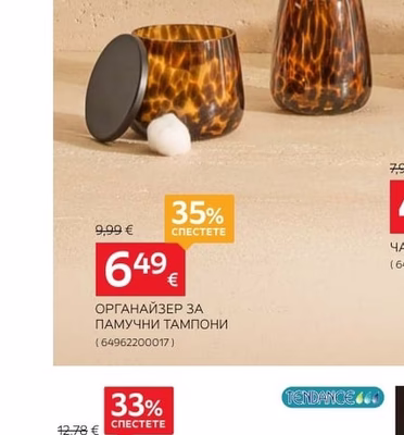 5five Simply Smart ОРГАНАЙЗЕР ЗА ПАМУЧНИ ТАМПОНИ