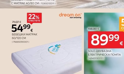 dream on БЕБЕШКИ МАТРАК