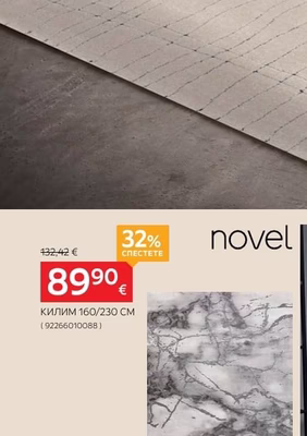 novel КИЛИМ