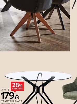 LINEA NATURA ТРАПЕЗНА МАСА