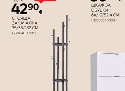 CARRYHOME СТОЯЩА ЗАКАЧАЛКА