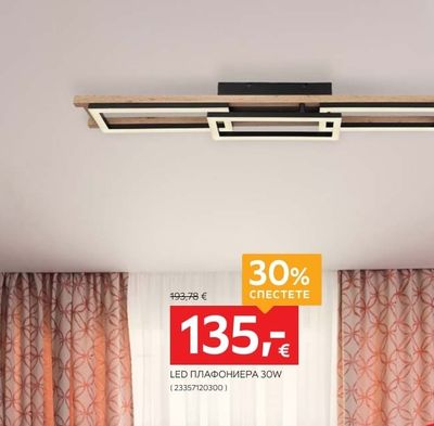 GLOBO LED ПЛАФОНИЕРА 30W