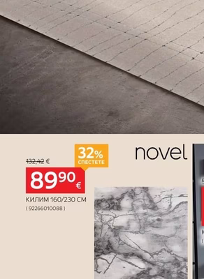 novel КИЛИМ 160/230 CM