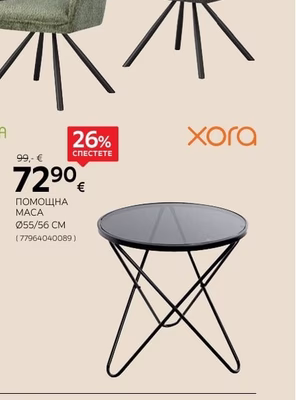 xora ПОМОЩНА МАСА