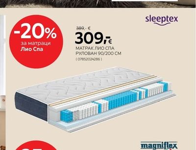 sleeptex МАТРАК ЛИО СПА РУЛОВАН