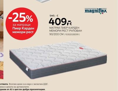 magniflex МАТРАК ПИЕР КАРДЕН МЕМОРИ РЕСТ РУЛОВАН