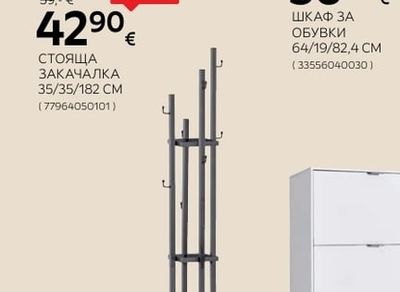 CARRYHOME СТОЯЩА ЗАКАЧАЛКА