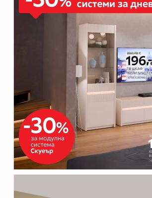 HOM'IN ТВ ШКАФ