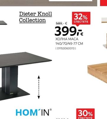 Dieter Knoll Collection ХОЛНА МАСА