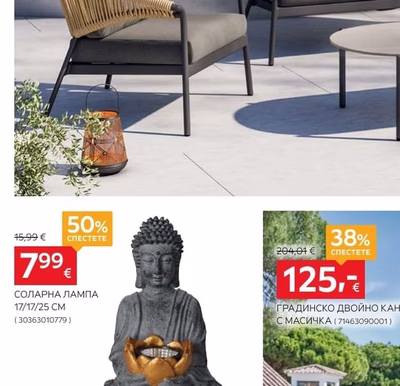 СОЛАРНА ЛАМПА