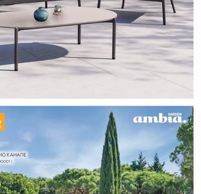 ambia.garden ГРАДИНСКО ДВОЙНО КАНАПЕ С МАСИЧКА