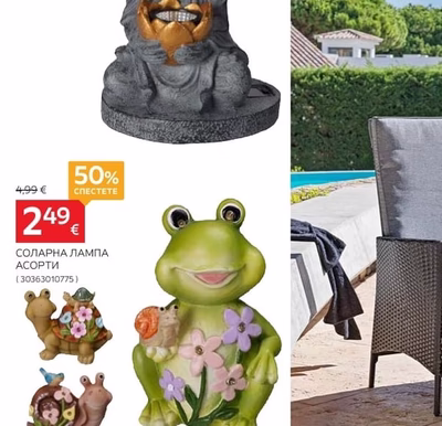 СОЛАРНА ЛАМПА АСОРТИ