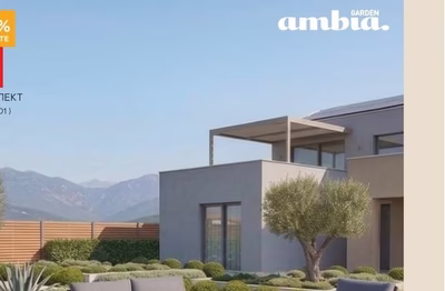 ambia. ГРАДИНСКИ КОМПЛЕКТ 4 ЧАСТИ